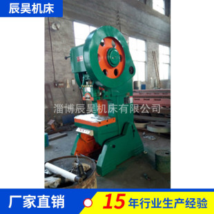 厂家直销JB23—80T可倾冲床数控冲孔机液压气动冲床不锈钢