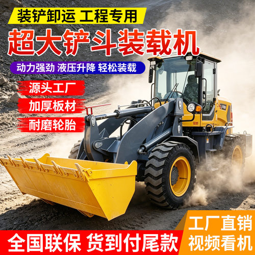 小型装载机四驱柴油液压30养殖场工程用土方2方小铲车养殖场专用
