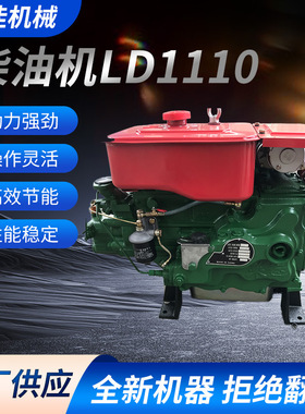 莱动水冷单缸柴油机LD1110LD1115KM130/138 农用机械配套柴油机
