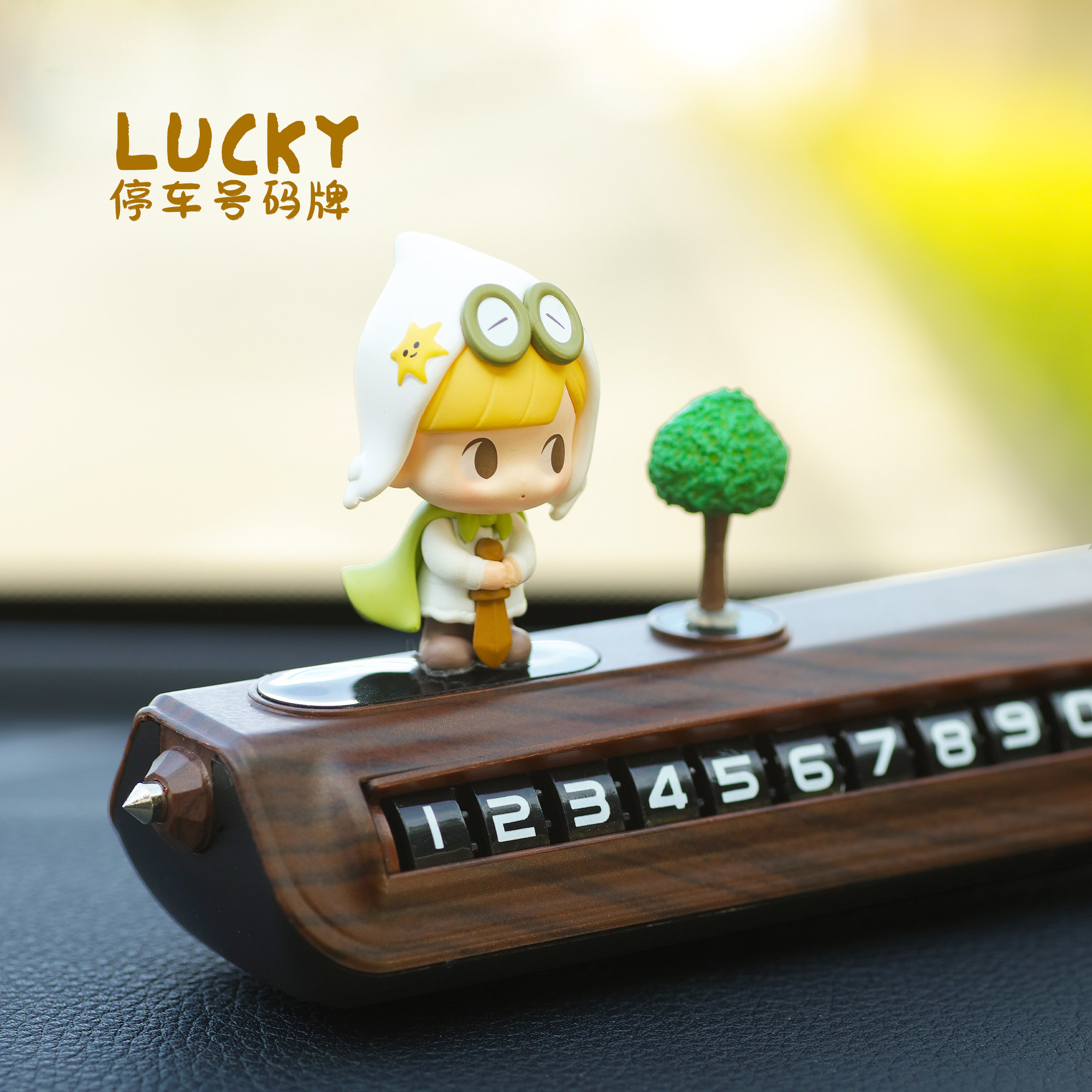 【超可爱】临时停车号码牌