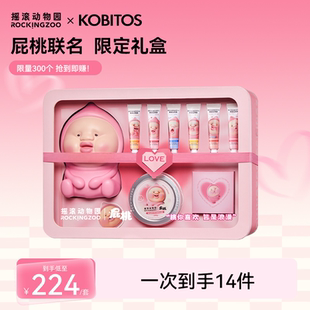 润泽 屁桃礼盒 摇滚动物园香氛润肤礼盒桃桃身体乳女护手霜保湿