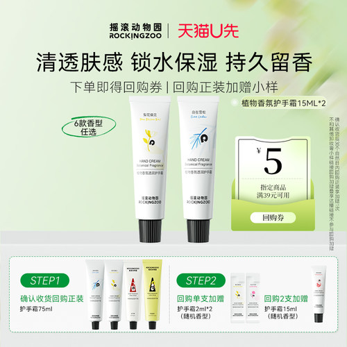 植物香氛护手霜15ml*2/30ml