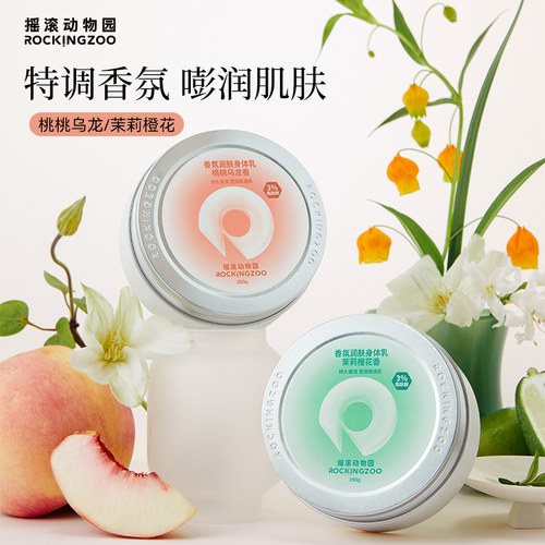 馥郁白桃香，莹润水嘭嘭