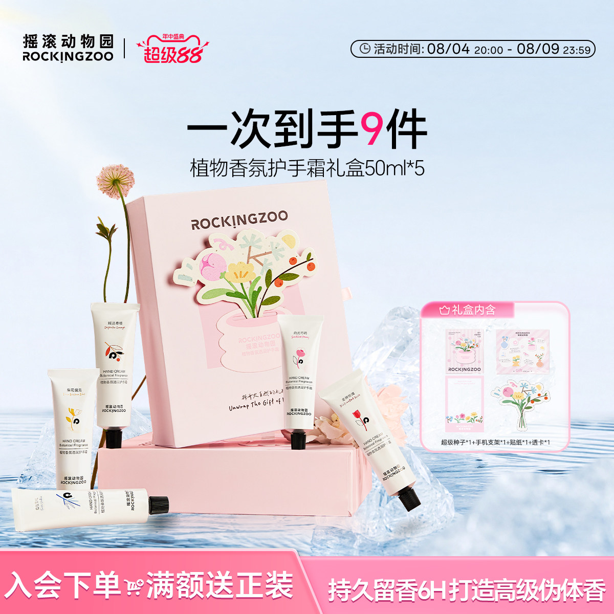 涂抹式香水护手霜礼盒