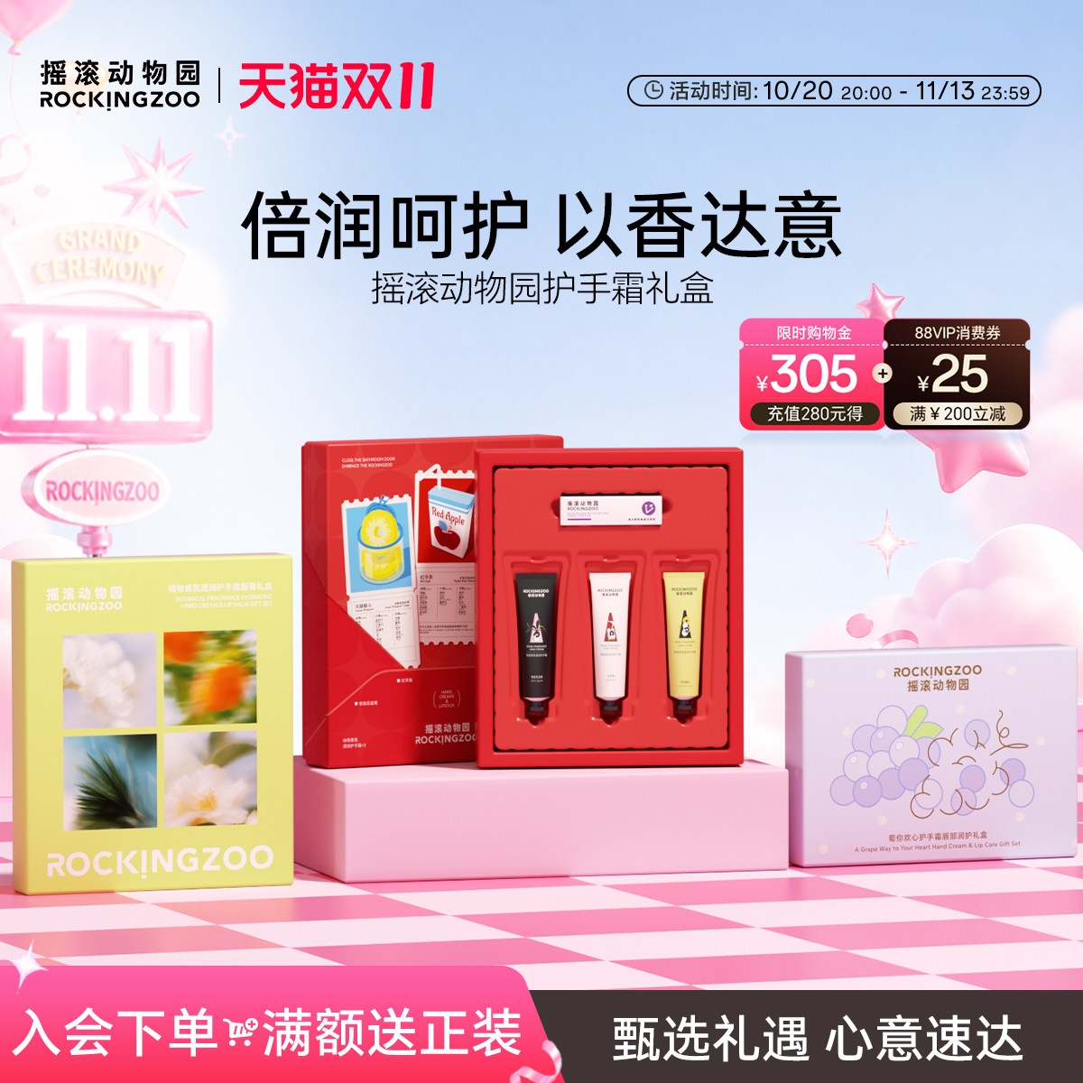 【礼物推荐】摇滚动物园护手霜礼盒滋润保湿补水润唇膏伴手礼物