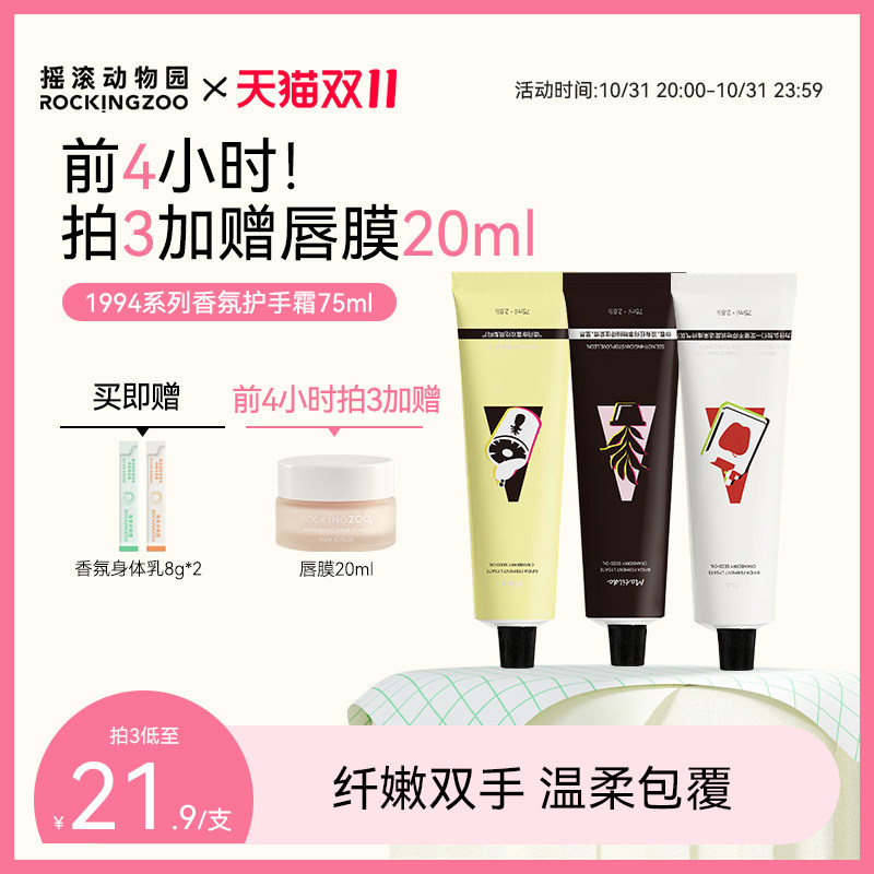 摇滚动物园护手霜滋润保湿补水男女士秋冬季防干裂小巧便携装礼盒怎么看?