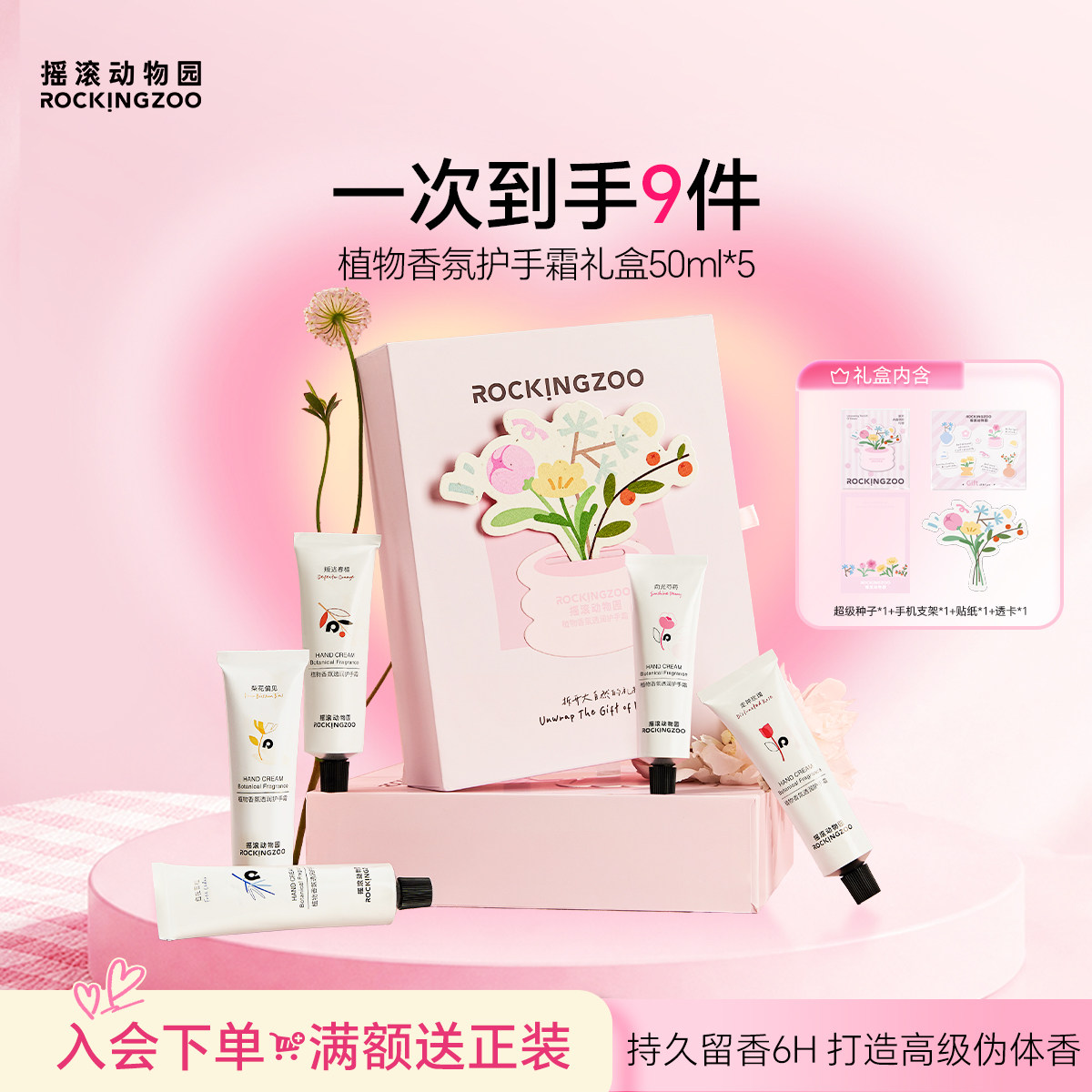 涂抹式香水护手霜礼盒