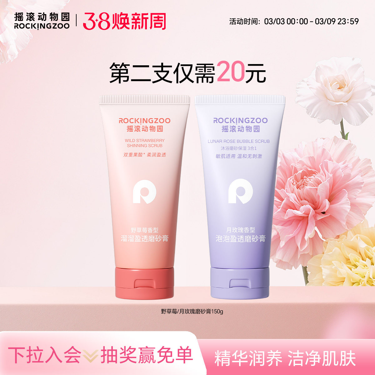 摇滚动物园野草莓磨砂膏身体清洁去角质果酸保湿滋润沐浴正品150g