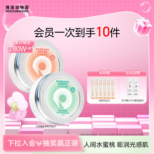 2罐装 摇滚动物园大茶罐身体乳保湿 滋润补水持久留香烟酰胺秋冬季