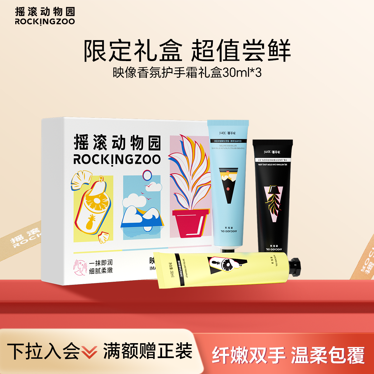 1、主图右上角三个点-淘金帀抵扣 17.8亓【摇滚动物园旗舰店】 摇滚动物园护手霜30g*3支 - 线报酷