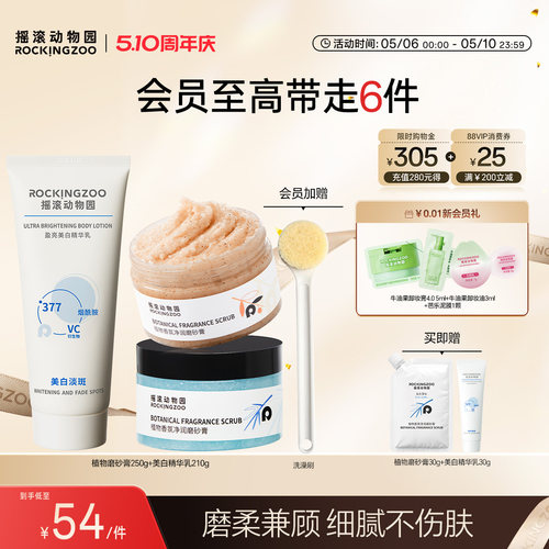 磨砂美白cp大牌香氛嫩白肌肤