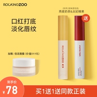 摇滚动物园燕麦奶茶唇乳口红打底润唇膏补水保湿淡化唇纹唇部精华