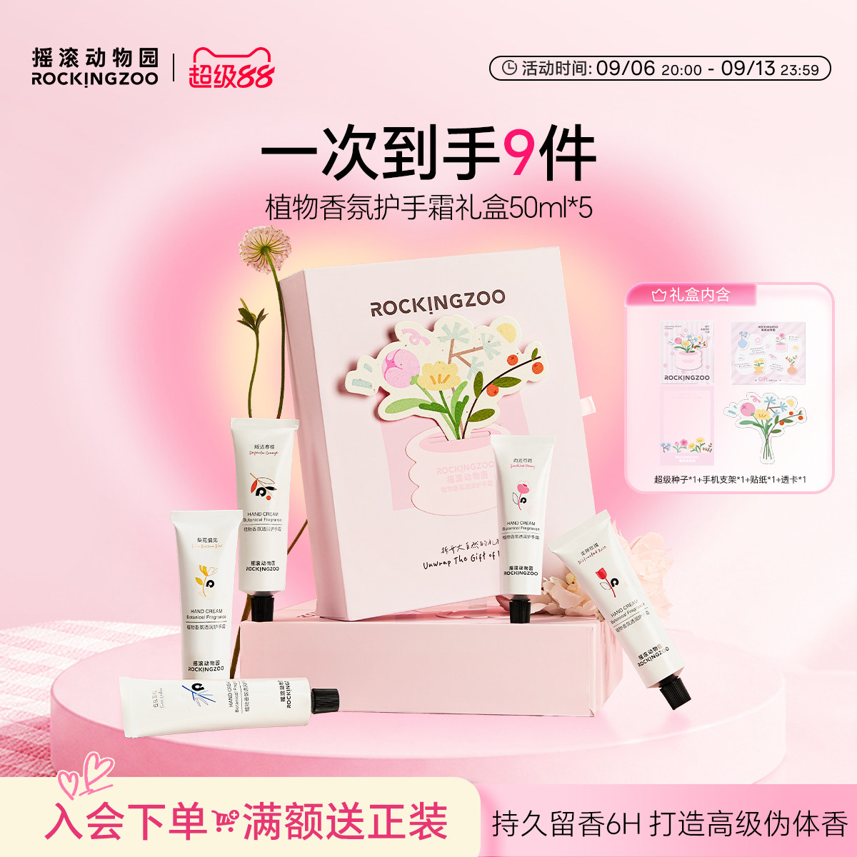 涂抹式香水护手霜礼盒