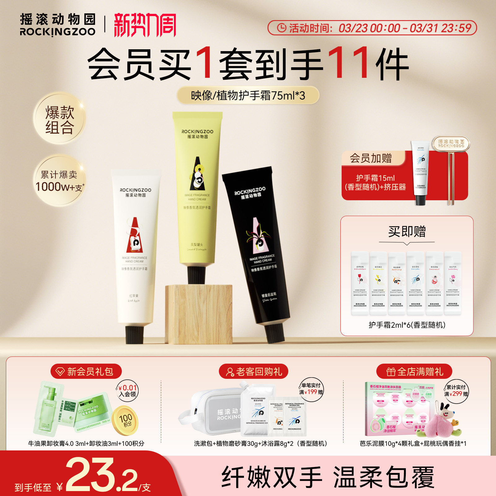 摇滚动物园香氛护手霜滋润保湿补水防干裂持久留香秋冬便携3支装