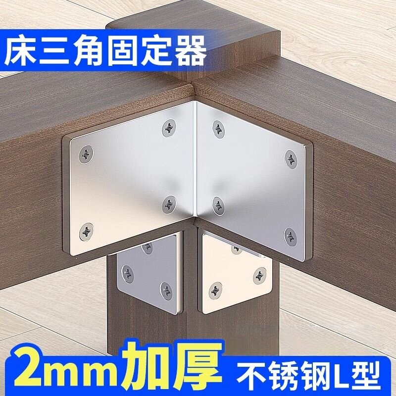 加厚加宽木床固定支架L修床加固配件五金床铺床脚板紧固定卡扣钉
