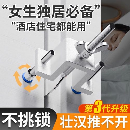 门挡阻门器酒店反锁防盗报警便携独居女生专业挡门神器卡门固定器