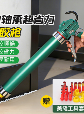 升级绿色19轴承铝合金管体省力结构胶玻璃胶行程自动断胶打胶胶枪