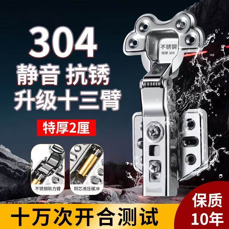 铰链304不锈钢橱柜衣柜门飞机中弯半盖弹簧折叠合页阻尼缓冲铰链
