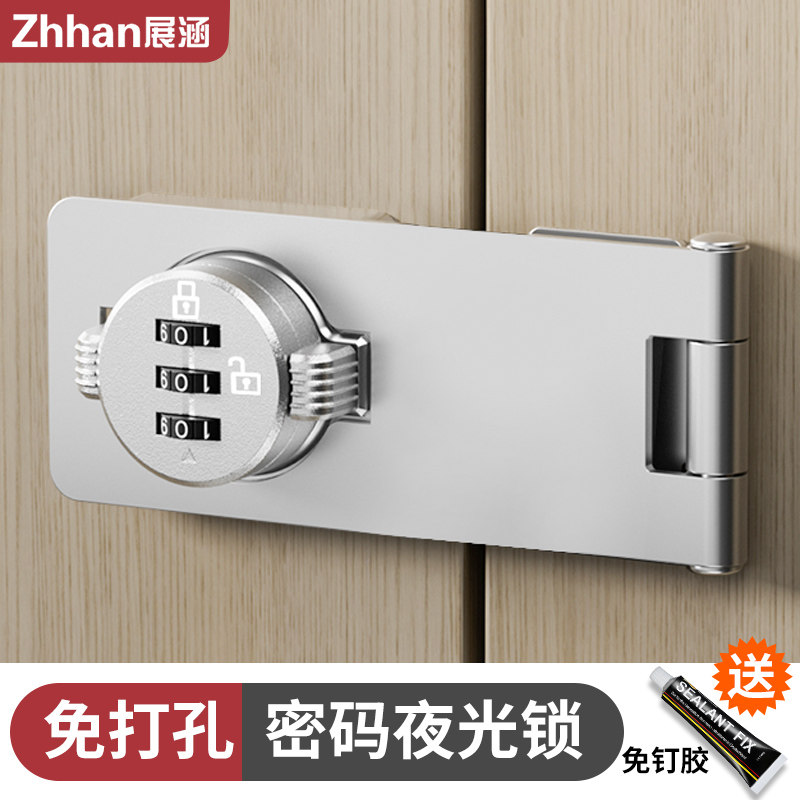 免打孔密码柜门锁防盗双开门衣柜抽屉锁室内冰箱锁扣玻璃展示家用