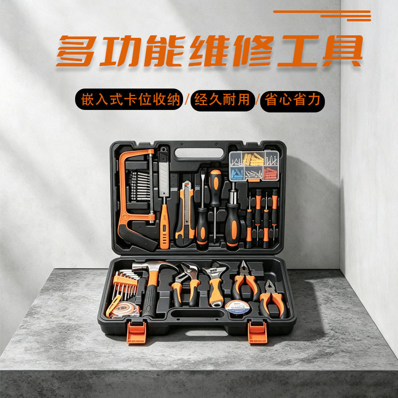 家用维修工具箱套装 含老虎钳/活动扳手/螺丝刀/羊角锤 电工木工图片