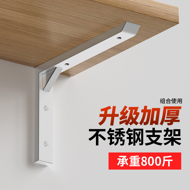 加厚不锈钢三角支架墙上承重置物架大理石洗脸盆l型支撑层板家用
