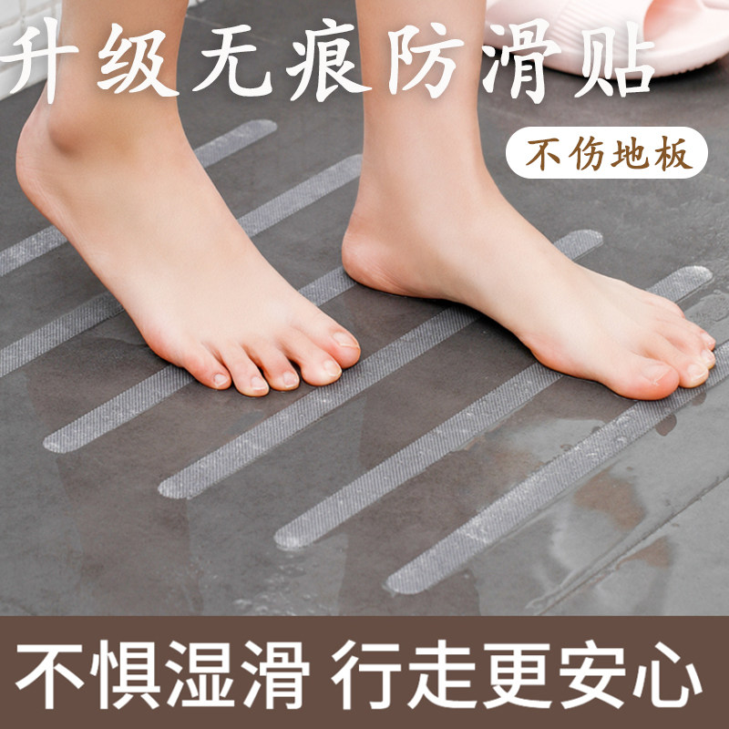 精造浴室防滑垫自粘防滑贴条淋浴家用洗澡防滑贴片浴缸楼梯厨房