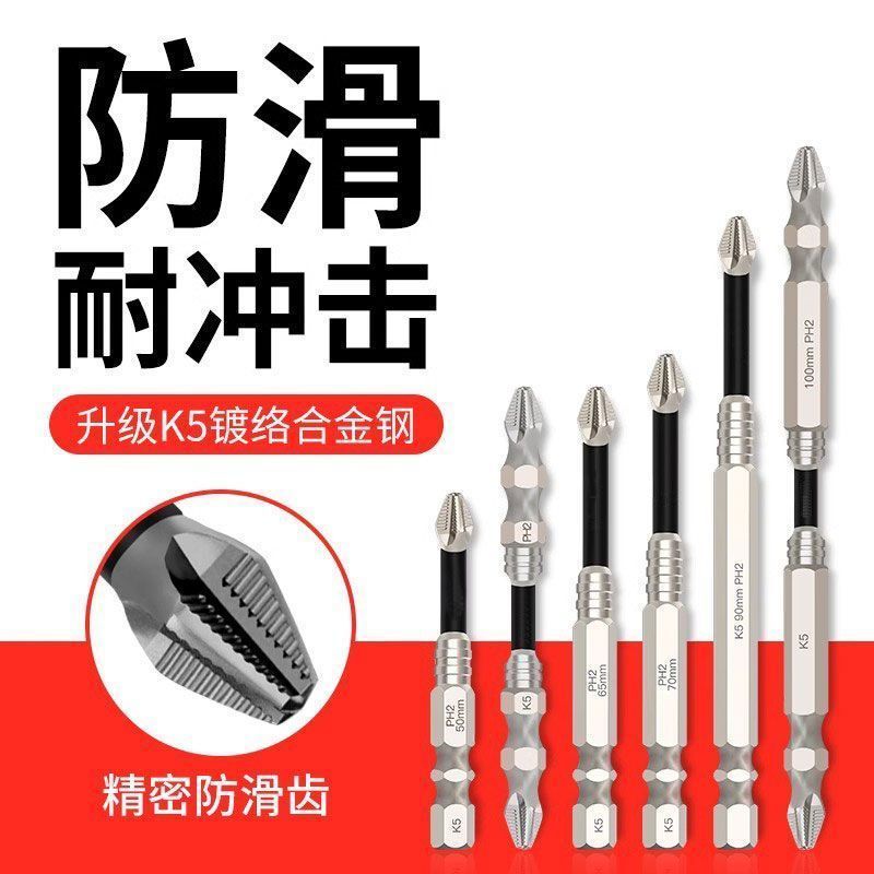 耐冲击防滑批头带螺纹十字强磁电钻起头电动螺丝刀超硬六角披套装