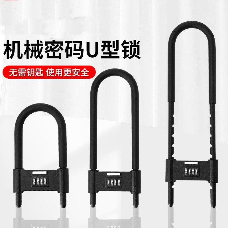 密码锁通用挂锁玻璃门挂锁u形锁门锁u型锁锁具锁家用加长密码家装