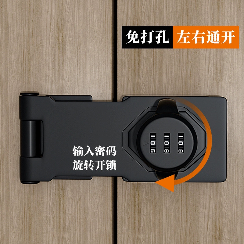 免打孔密码锁抽屉锁鞋柜锁门锁扣卡扣防盗安全锁双开柜子锁柜家用