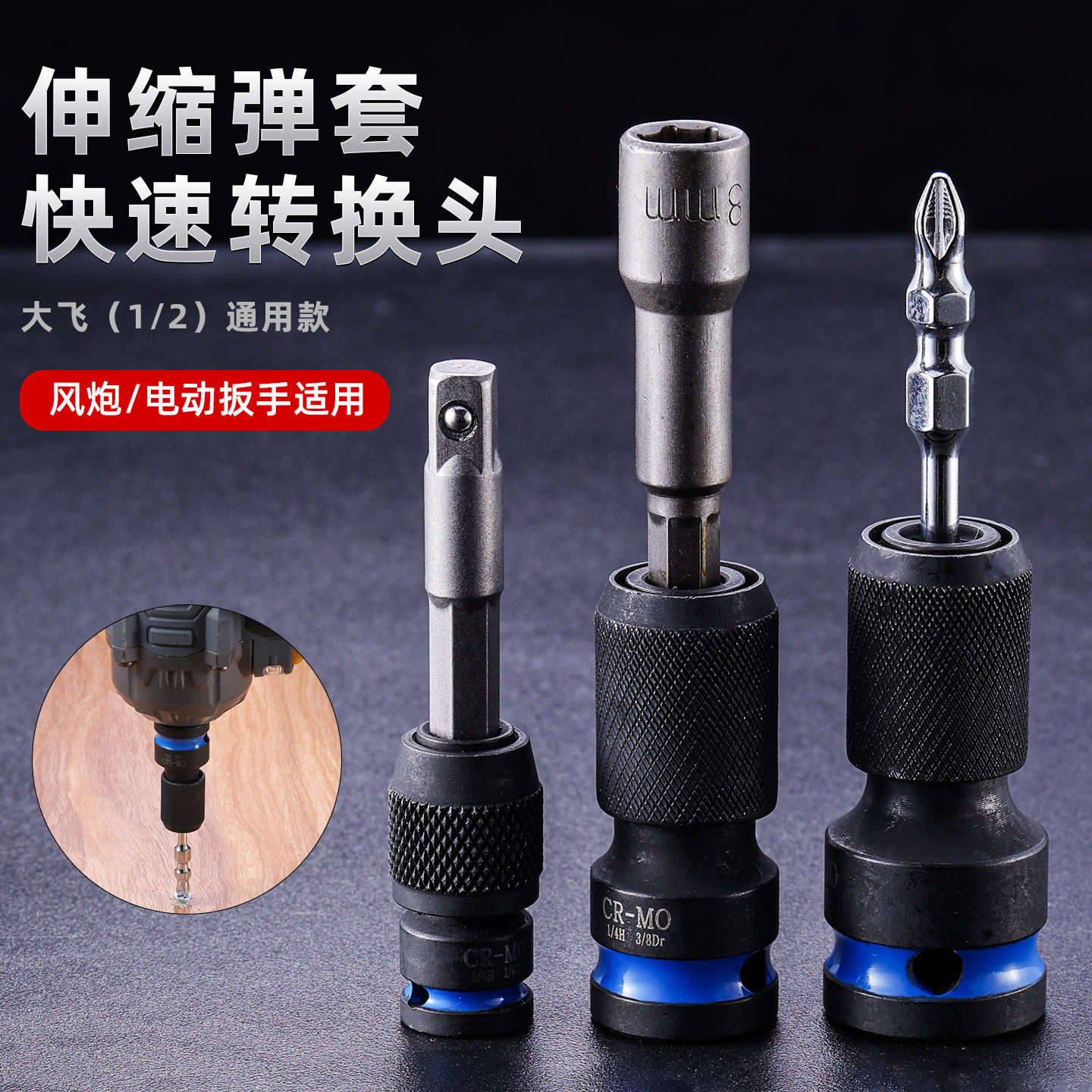 精品电动扳手转换头器手电钻风批夹头万向棘轮自锁接头手枪钻夹头