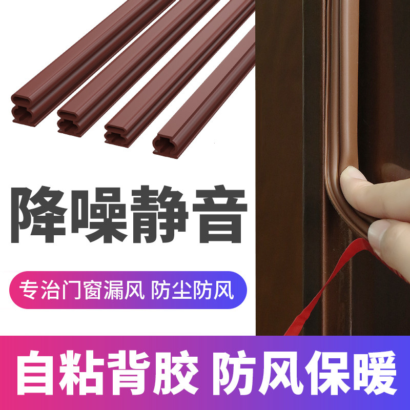 精造防盗门门缝密封条防风进户门防撞隔音卧室门底门窗门边挡家用