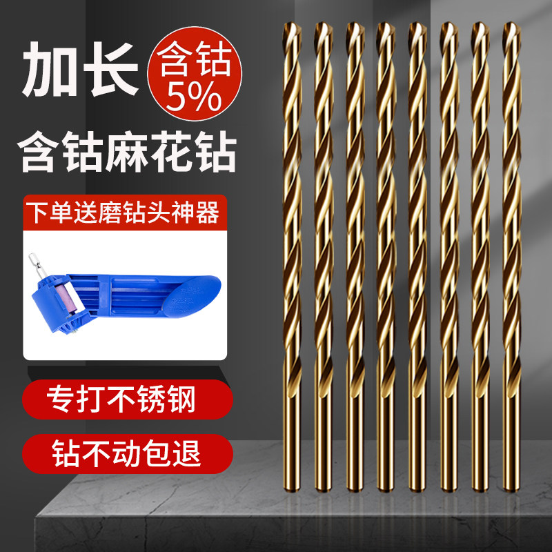 包邮含钴加长麻花钻头不锈钢专用钻头高硬度高强度打深孔木工钢铁