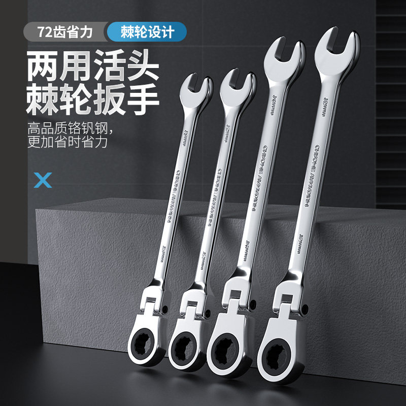 活动棘轮扳手自动快速扳手双头双向梅花开口汽修活头两用扳手工具,五金/工具,其他扳手,淘宝优惠券,粉丝福利购,淘宝优惠卷