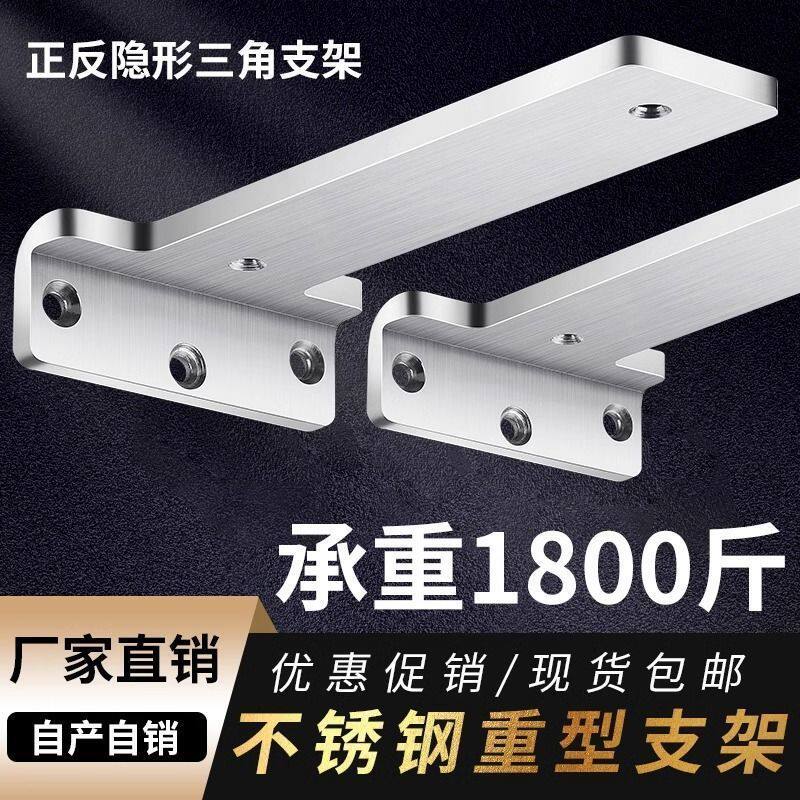 直角悬空支撑架隐藏三角支架墙上托架隔板固定巨厚款T字型置物架
