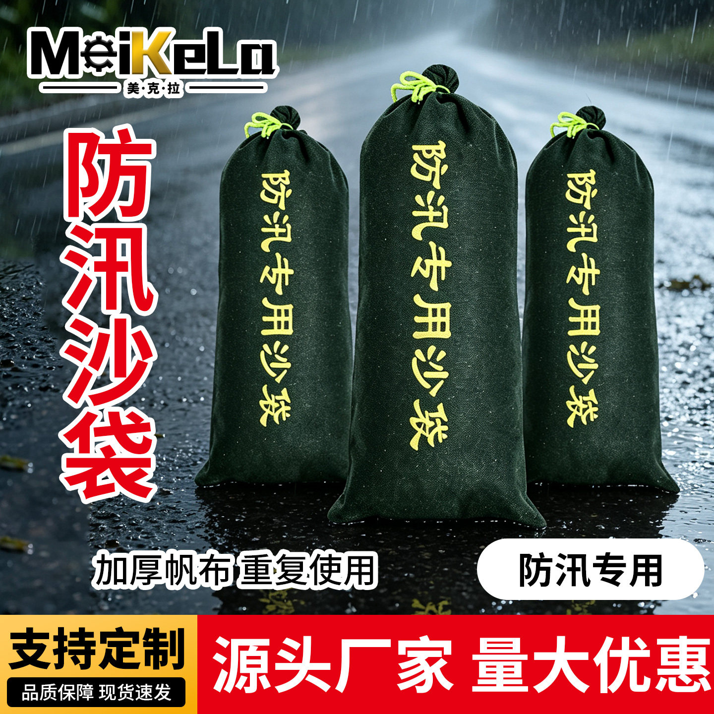 防汛防洪专用沙袋帆布吸水膨胀消防抗洪物业阻水编织沙包家用防水
