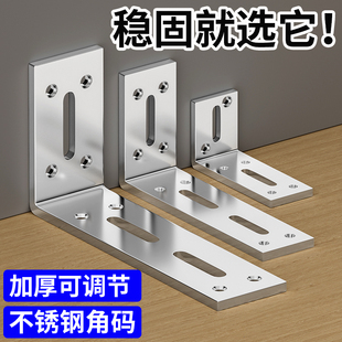 不锈钢角码调节长孔活动90度直角固定器连接件l型支架角铁支撑架