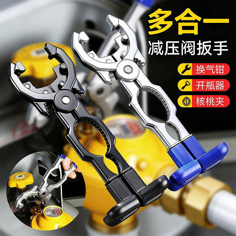 家用煤气阀扳手拧液化气减压阀扳手换煤气罐神器钳拆煤气瓶扳手