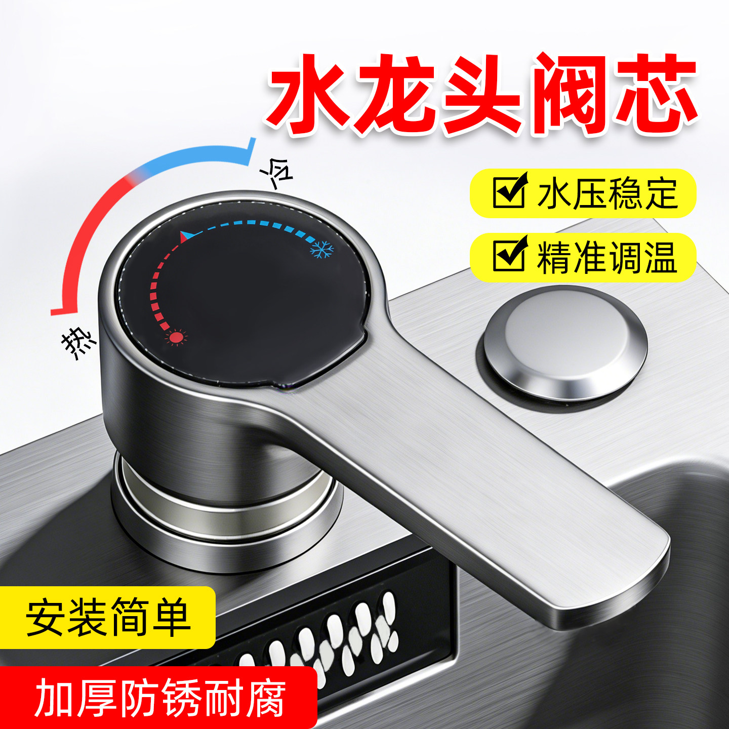 高密封水龙头阀芯厨房冷热水开关