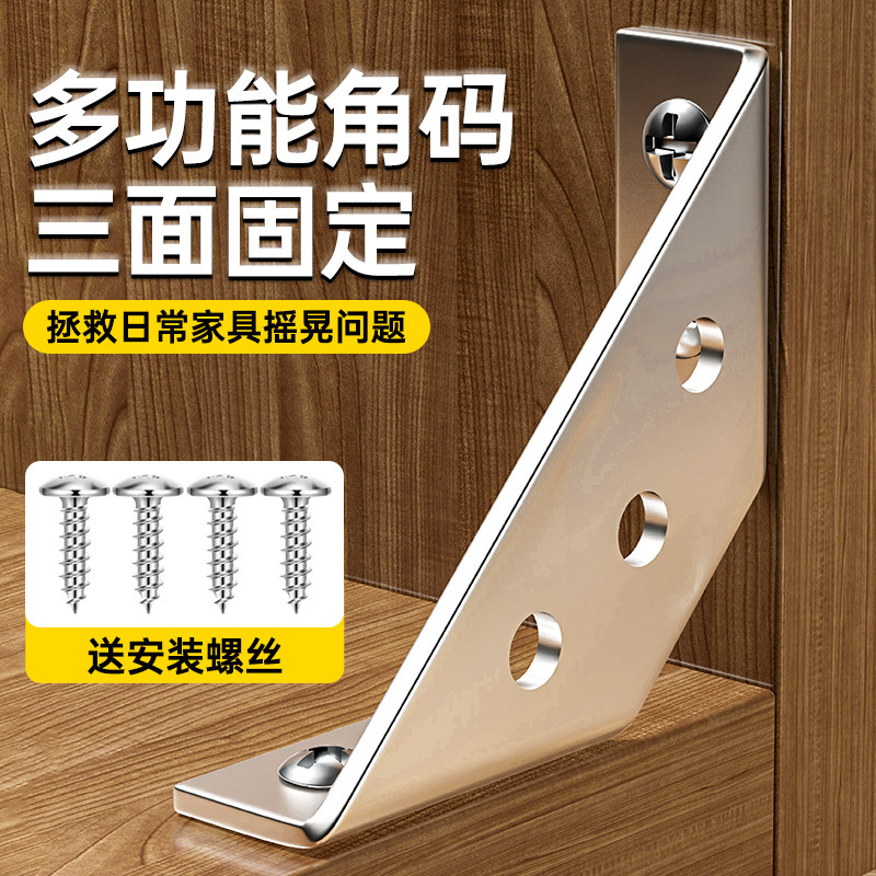 90度直角器支架橱柜加固配件
