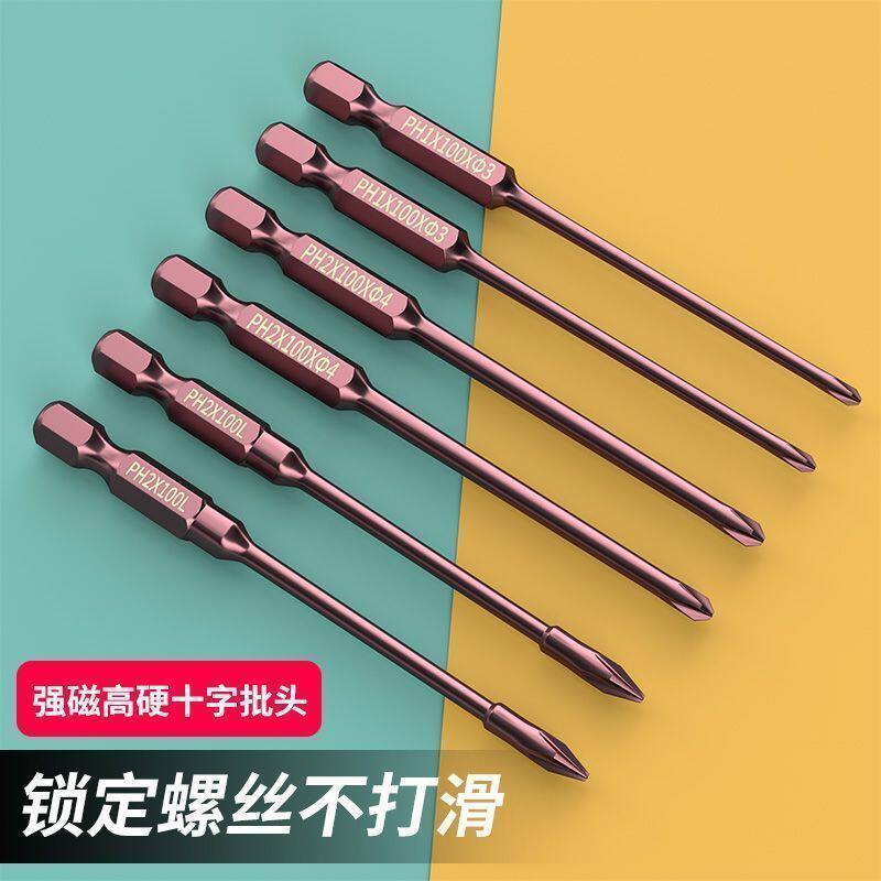 强磁十字批嘴电动细头套装手电钻螺丝刀批头加长披风超硬六角防滑