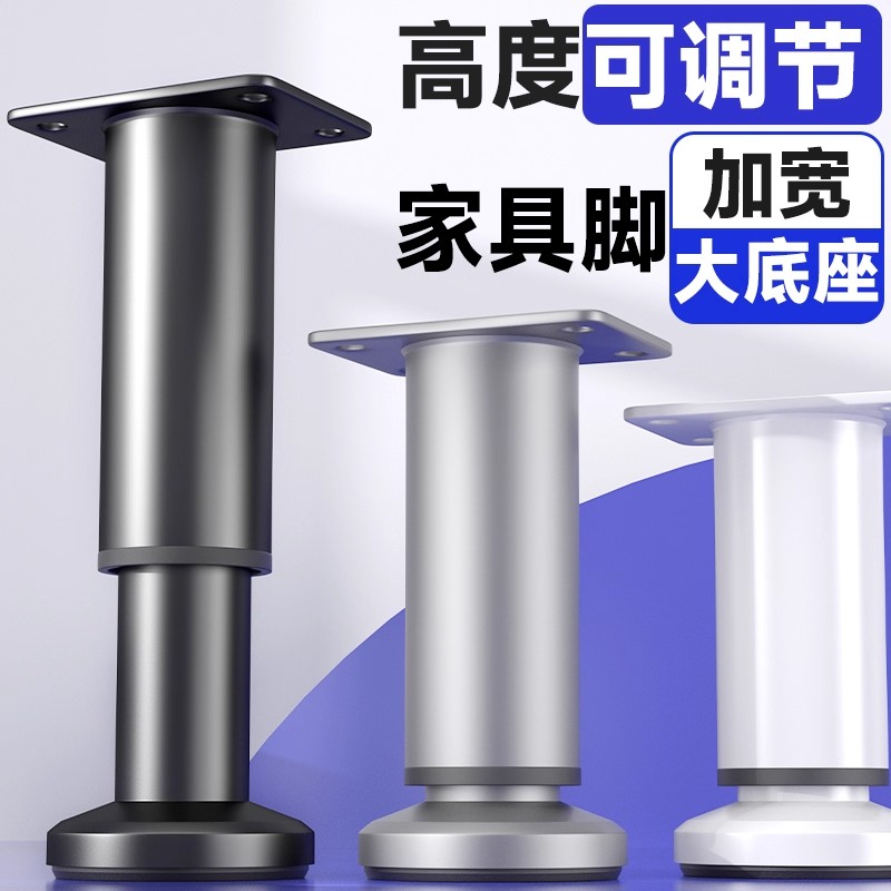 可调节支撑脚桌腿支架沙发脚茶几底座床腿电视柜脚伸缩支柱加增高