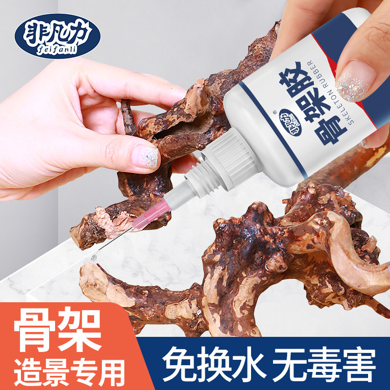 水草胶专用粘石头假山底座造景鱼缸珊瑚杜鹃根沉木胶水防水快干强