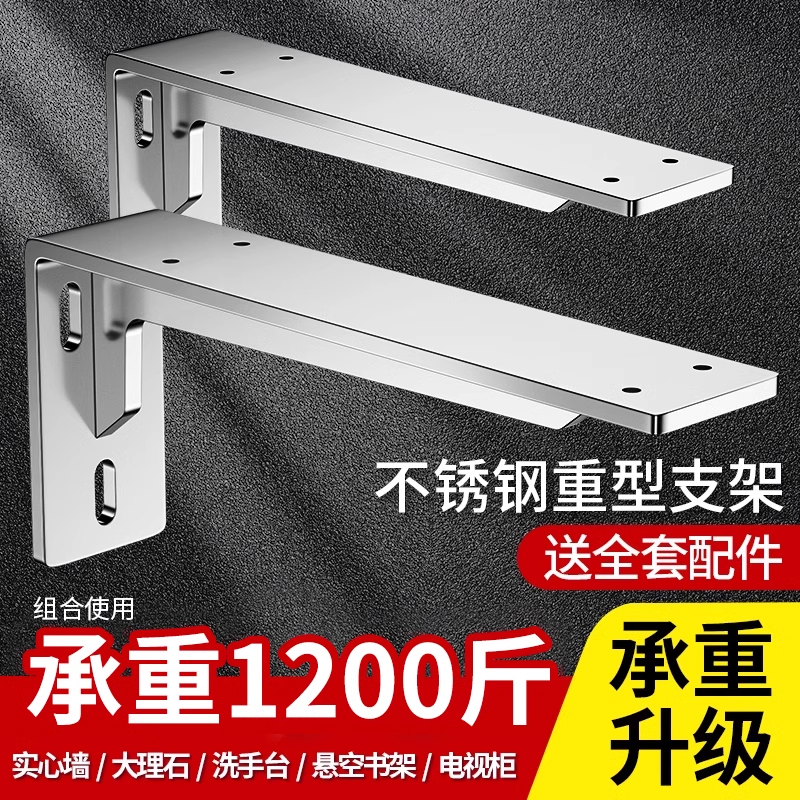 轻型三角支撑架墙上书桌悬空电视柜承重支架隔板固定角铁置物托架
