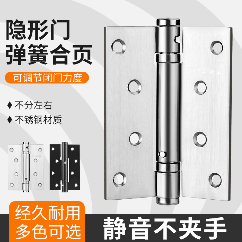 弹簧闭门器静音关门衣柜门合页关门折页自动转轴隐形橱柜缓冲家装