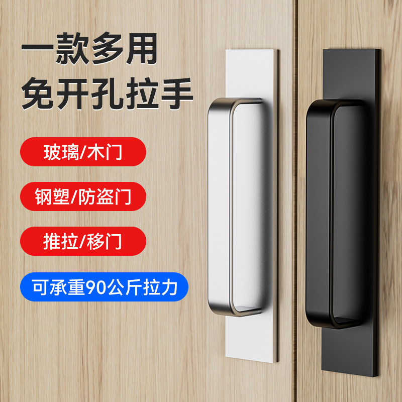 精造粘贴式拉手免打孔衣柜门抽屉玻璃移门厨房柜自粘门窗辅助极简,基础建材,小拉手,淘宝优惠券,粉丝福利购,淘宝优惠卷
