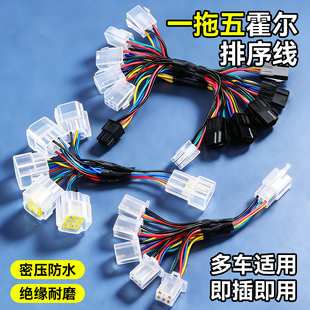 新款电动车五电机霍尔排序线多车通用一拖五电瓶连接线精准检测器