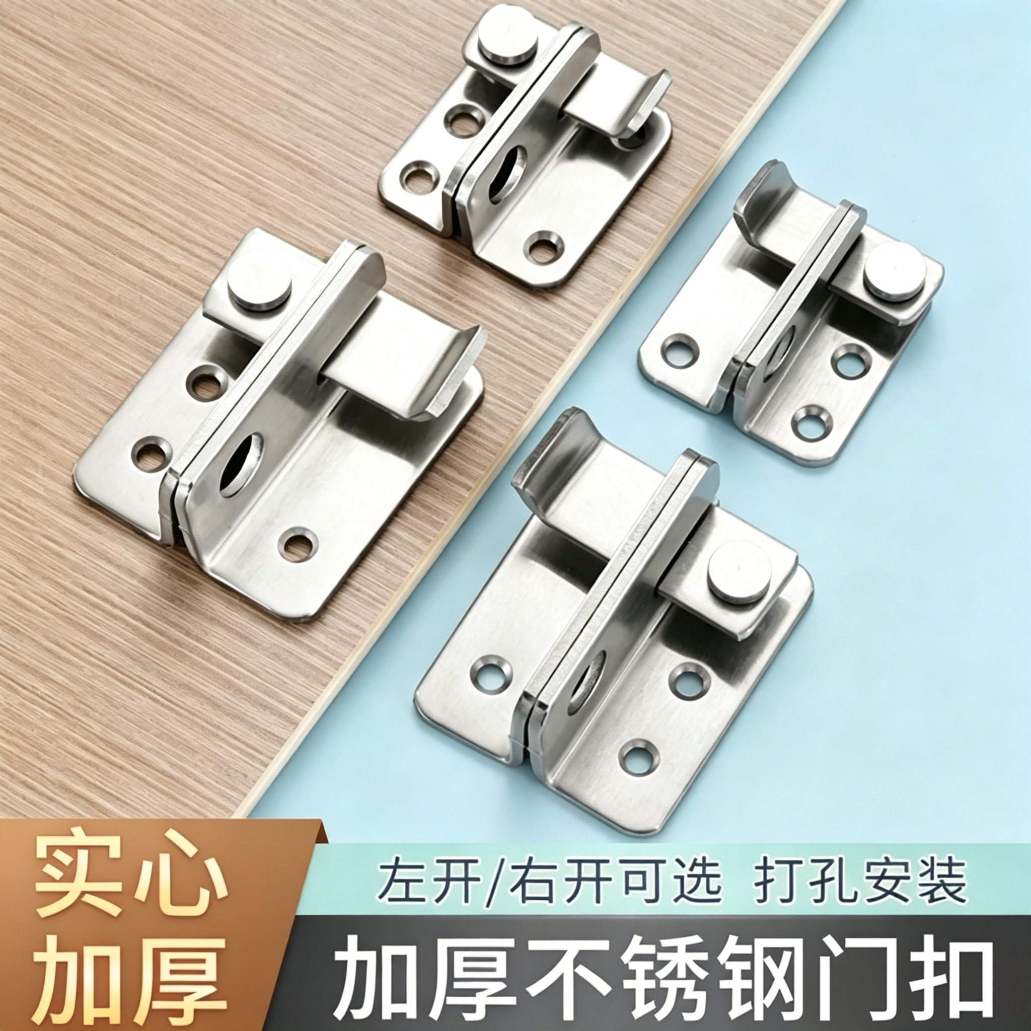 插销打孔柜子柜门锁老式箱子锁扣搭扣卡扣不锈钢锁具门锁挂锁门扣