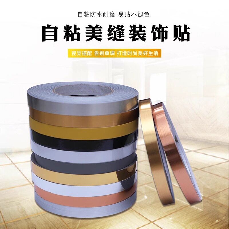 电视背景墙装饰美边线金箔线条仿金属自粘吊顶石膏线压边条收边条