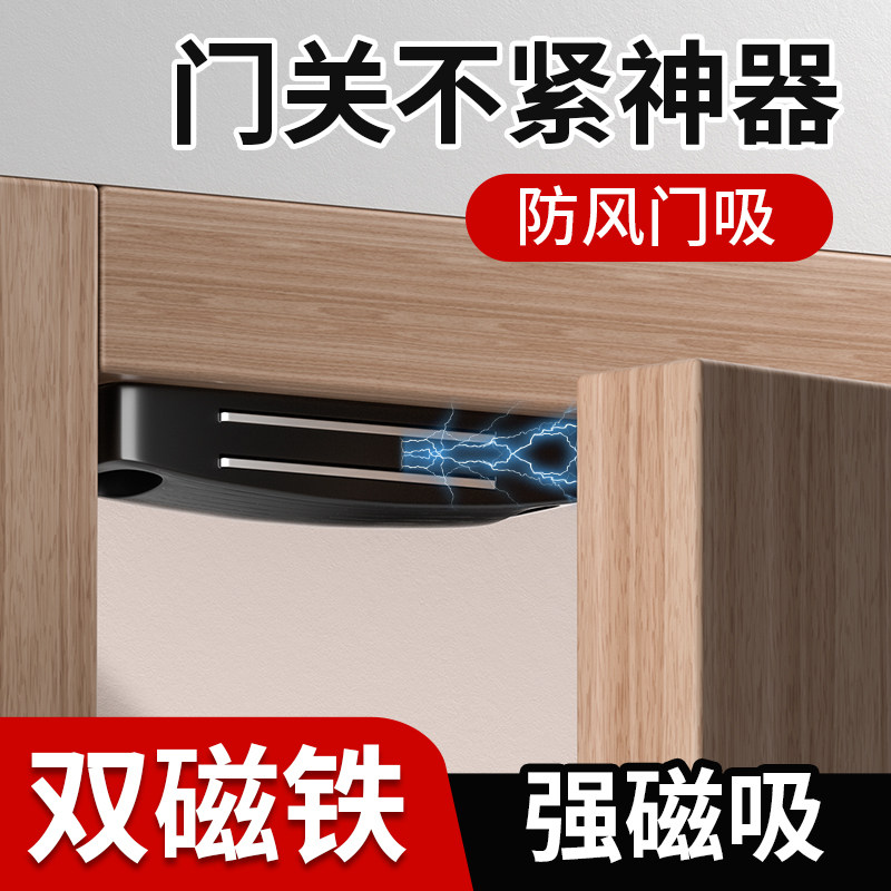 门吸闭门器免打孔磁吸门关不紧神器柜门磁铁关门闭合器推拉门强磁