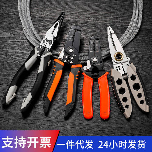 剥线钳电工专用工具多功能钳子接线拨线钳万用电线电缆剪刀压线钳